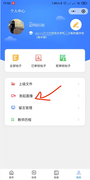 教育局德育平台小程序_九五至尊