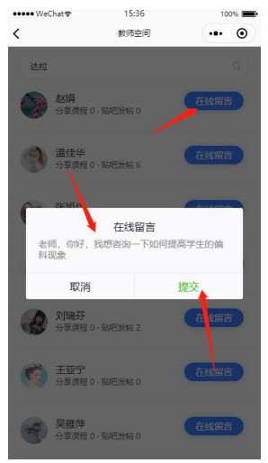 教育局德育平台小程序_九五至尊