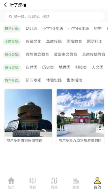 教育局“研学+”线上平台_九五至尊