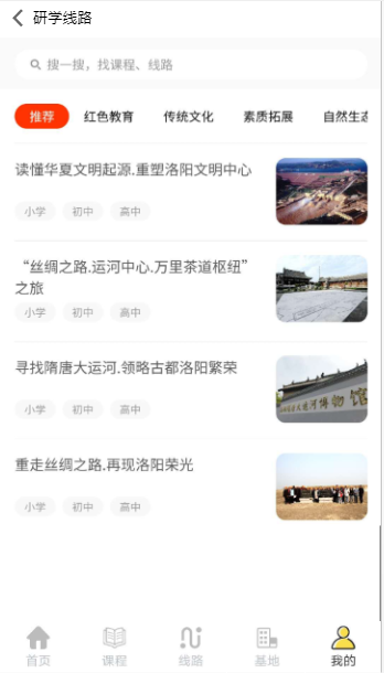 教育局“研学+”线上平台_九五至尊