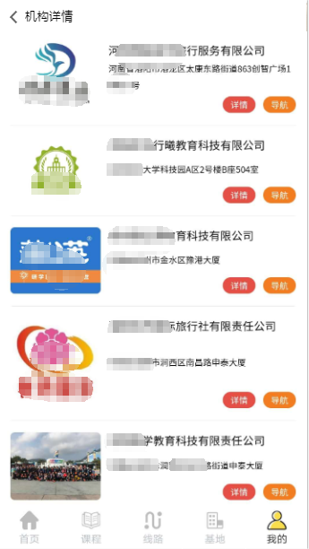 教育局“研学+”线上平台_九五至尊