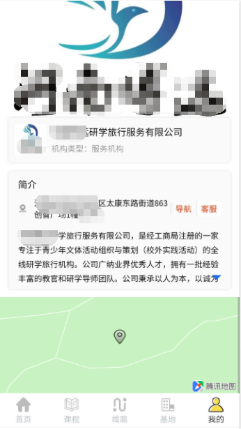 教育局“研学+”线上平台_九五至尊