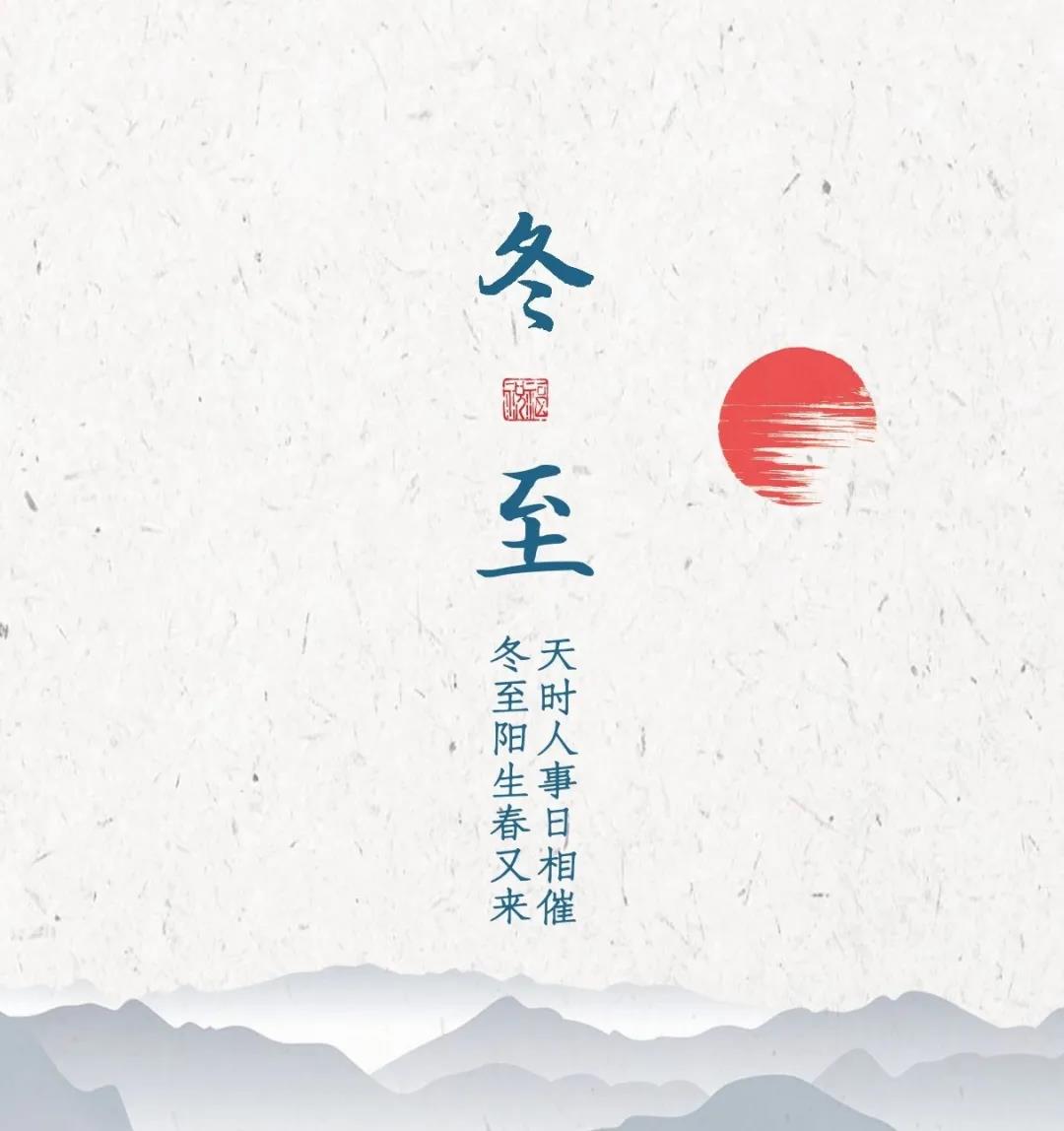 九五至尊科技团支部“聚情暖冬至,展九五至尊风范”第五届冬至主题运动_九五至尊