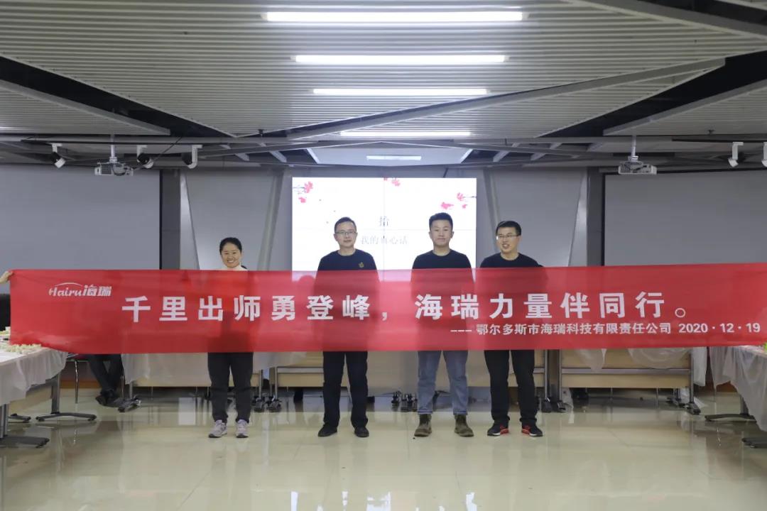 九五至尊科技团支部“聚情暖冬至,展九五至尊风范”第五届冬至主题运动_九五至尊