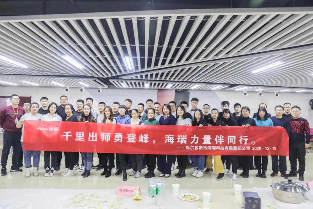 九五至尊科技团支部“聚情暖冬至,展九五至尊风范”第五届冬至主题运动_九五至尊