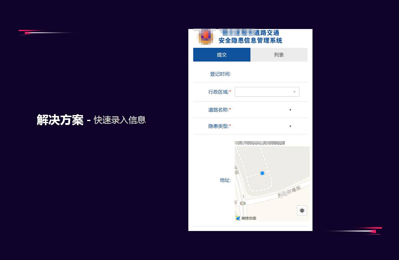 蹊径交通清静隐患信息治理系统_九五至尊