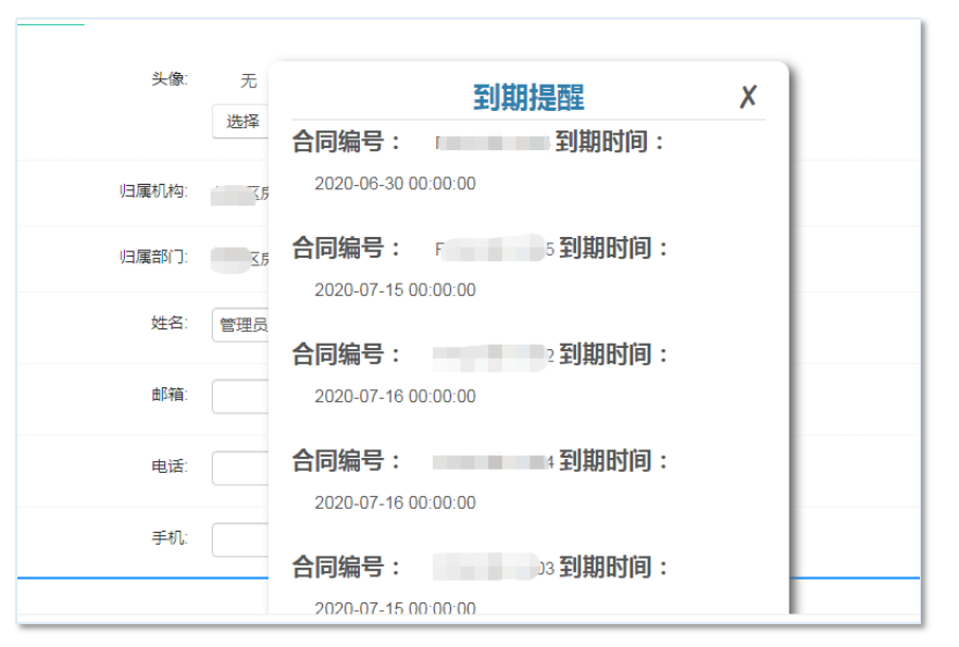 住建局包管性住房信息治理系统_九五至尊