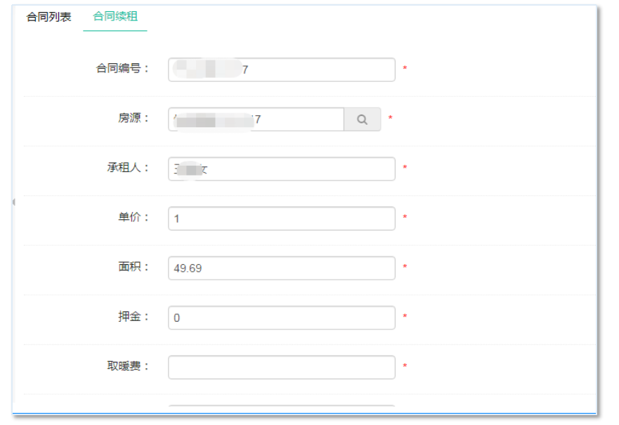 住建局包管性住房信息治理系统_九五至尊