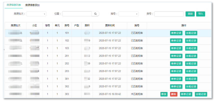 住建局包管性住房信息治理系统_九五至尊