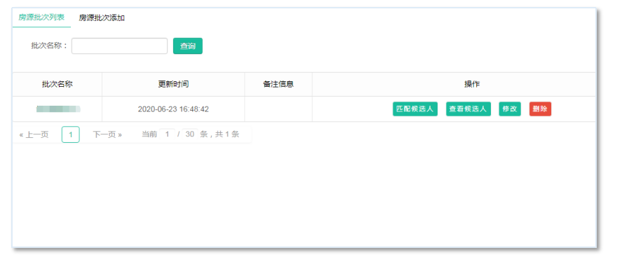 住建局包管性住房信息治理系统_九五至尊