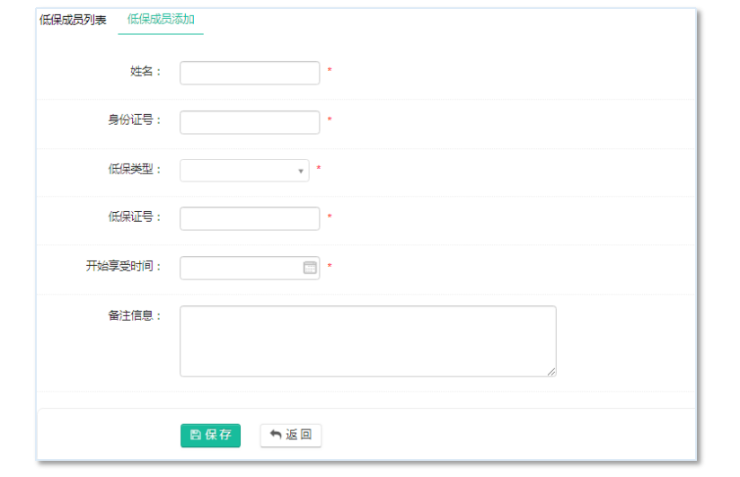 住建局包管性住房信息治理系统_九五至尊