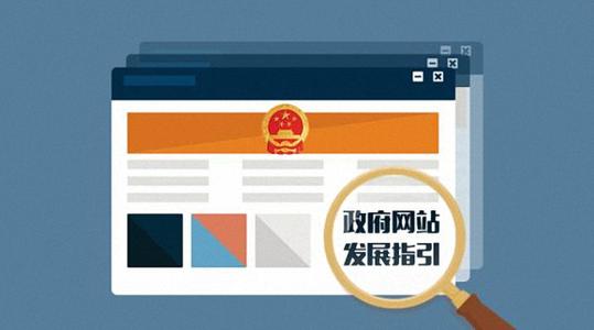 政府门户网站对标建设解决计划_九五至尊
