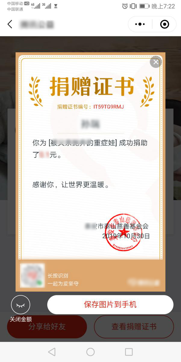 红十字会捐助系统计划_九五至尊