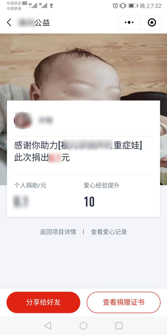 红十字会捐助系统计划_九五至尊