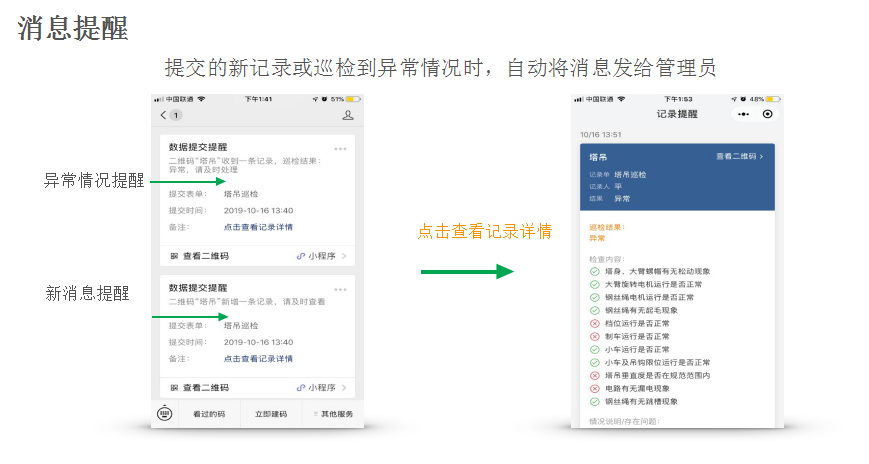 二维码巡检计划_九五至尊