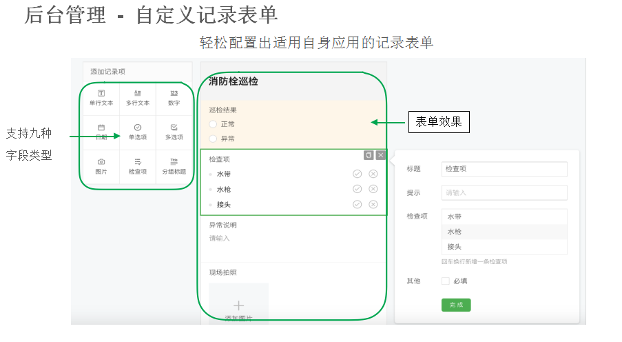 二维码巡检计划_九五至尊