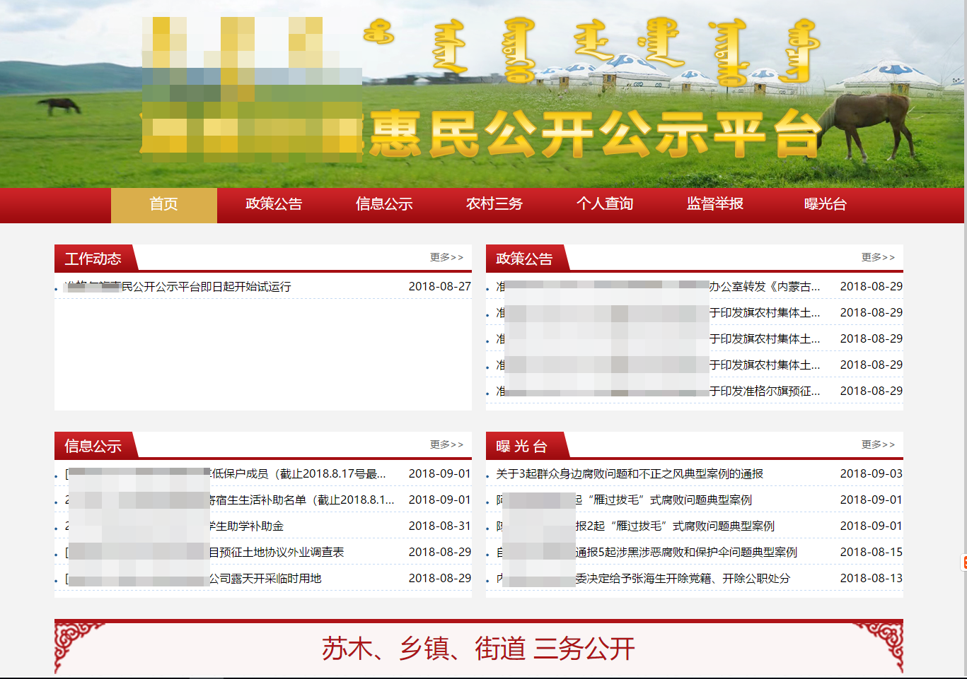 惠民果真公示平台_九五至尊