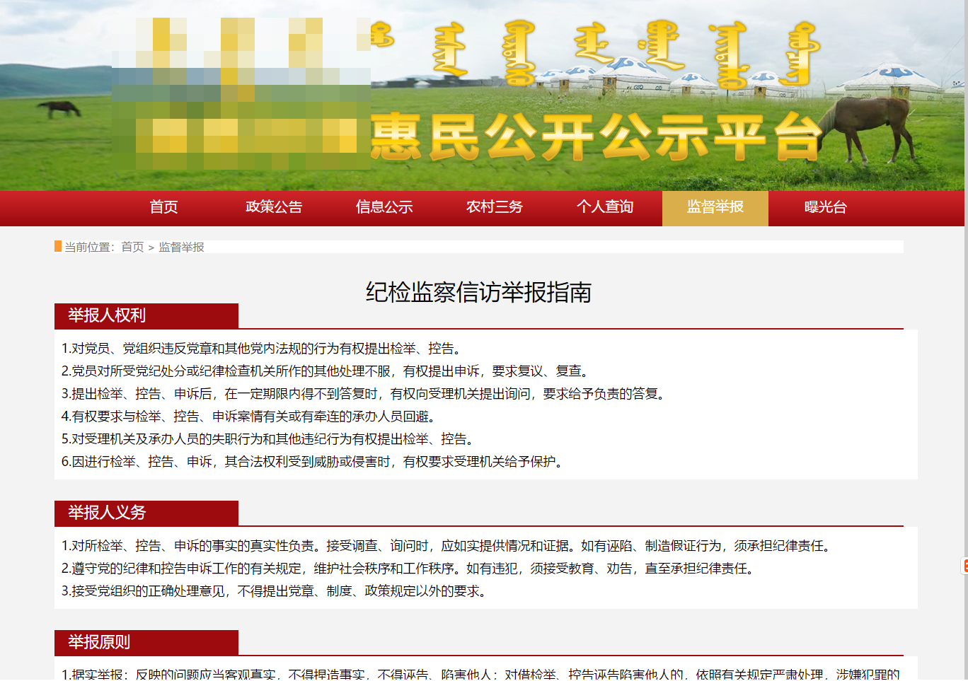 惠民果真公示平台_九五至尊