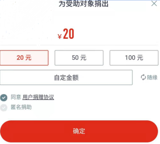 慈善会捐赠小程序建设计划_九五至尊