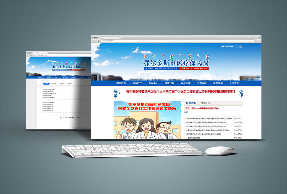 鄂尔多斯市医疗包管局网站_九五至尊
