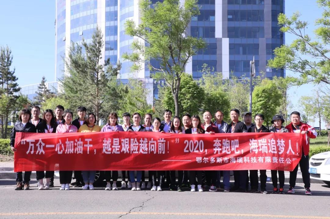 九五至尊科技夏日户外拓展团建活动 暨九五至尊科技2020年股权激励联合首创人大会_九五至尊