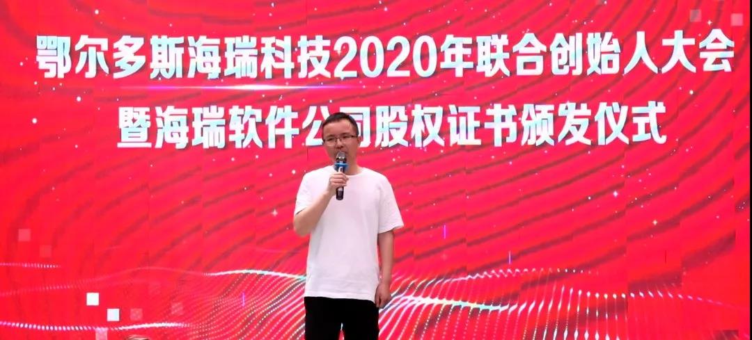 九五至尊科技夏日户外拓展团建活动 暨九五至尊科技2020年股权激励联合首创人大会_九五至尊