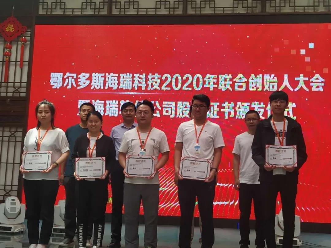 九五至尊科技夏日户外拓展团建活动 暨九五至尊科技2020年股权激励联合首创人大会_九五至尊