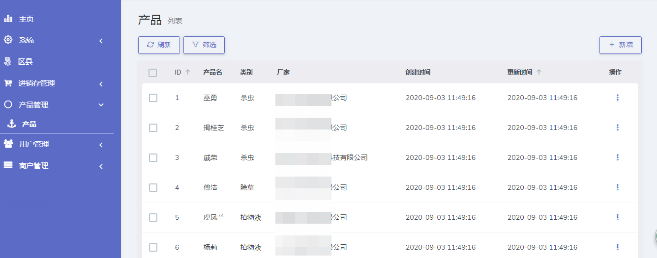 农药产品追溯和包装接纳小程序系统_九五至尊