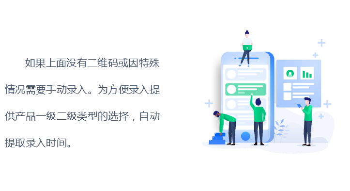 农药产品追溯和包装接纳小程序系统_九五至尊
