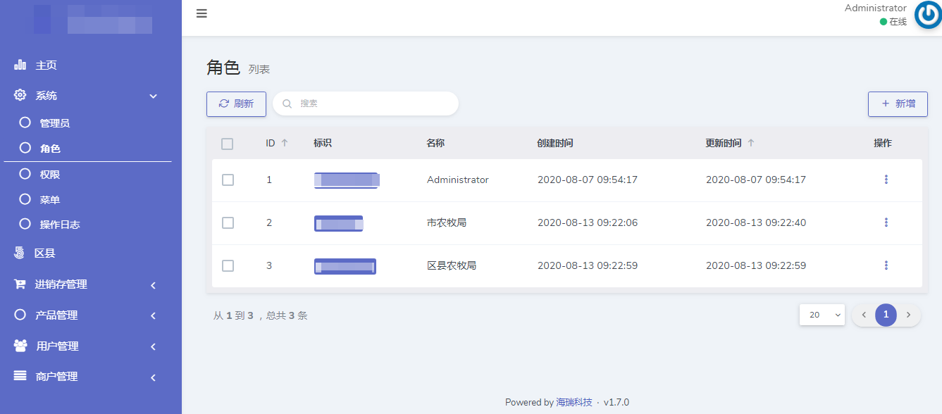 农药产品追溯和包装接纳小程序系统_九五至尊