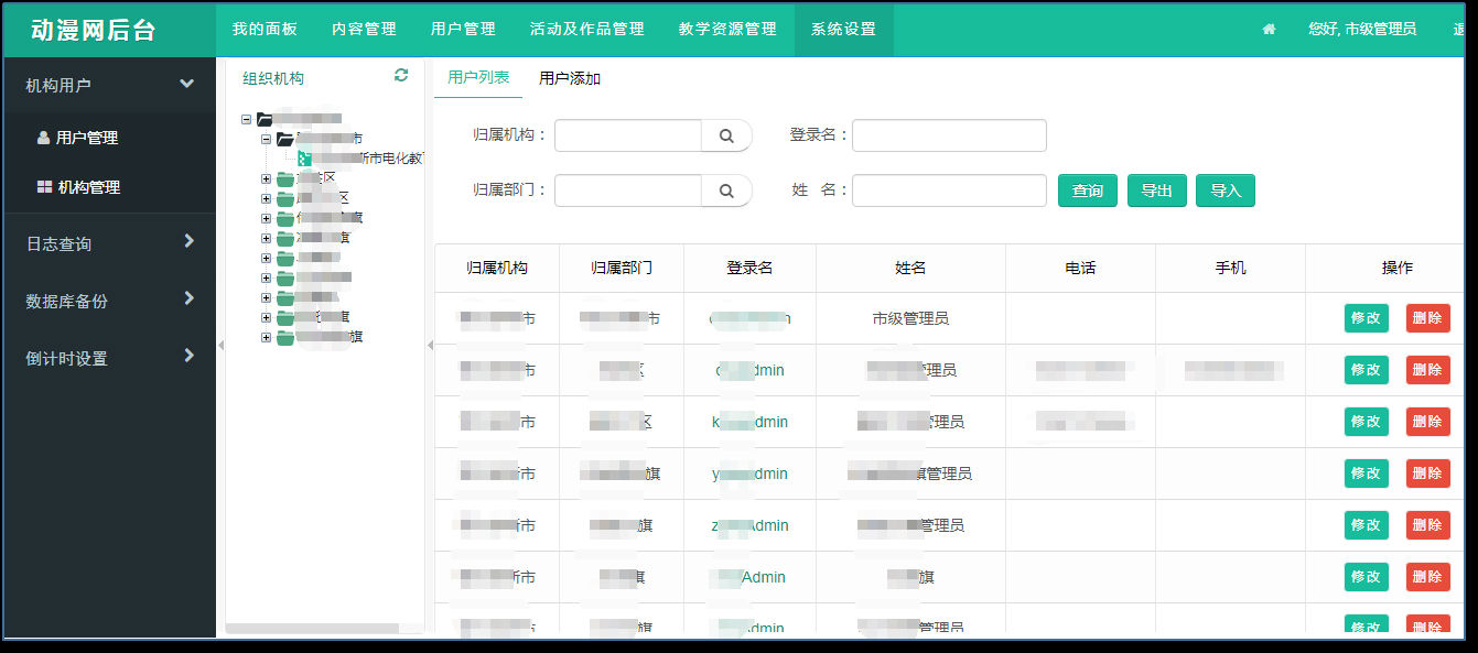 运动评审推优系统_九五至尊
