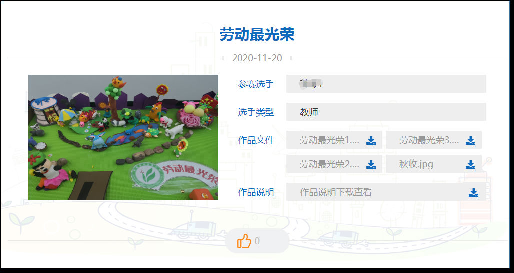 运动评审推优系统_九五至尊