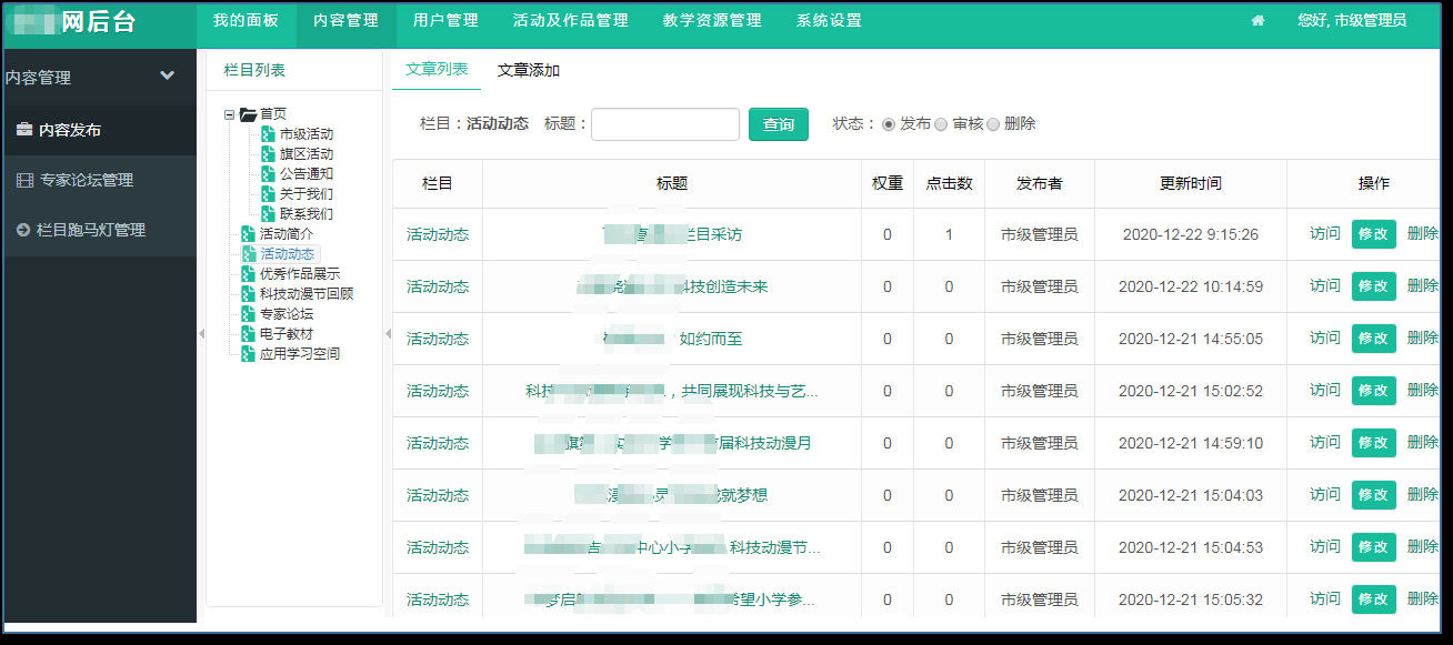 运动评审推优系统_九五至尊