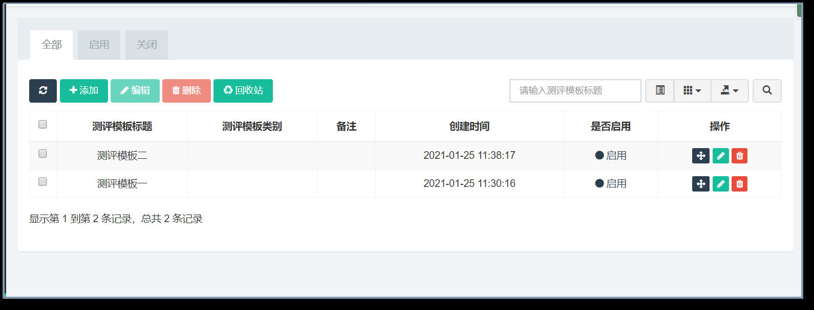 民主测评系统_九五至尊