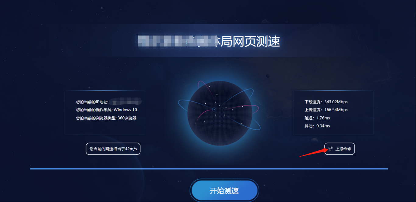 效劳器网页测速系统_九五至尊