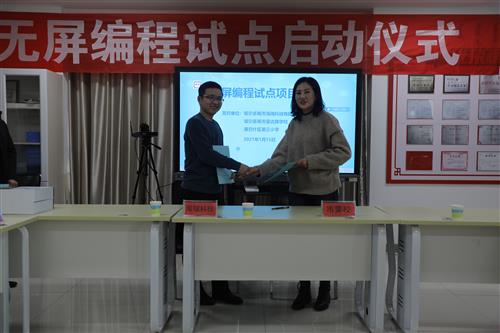 无屏编程助力数字化人才作育_九五至尊