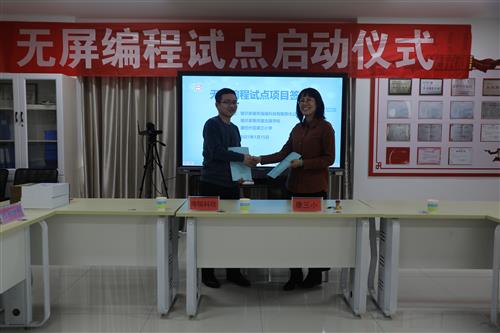 无屏编程助力数字化人才作育_九五至尊