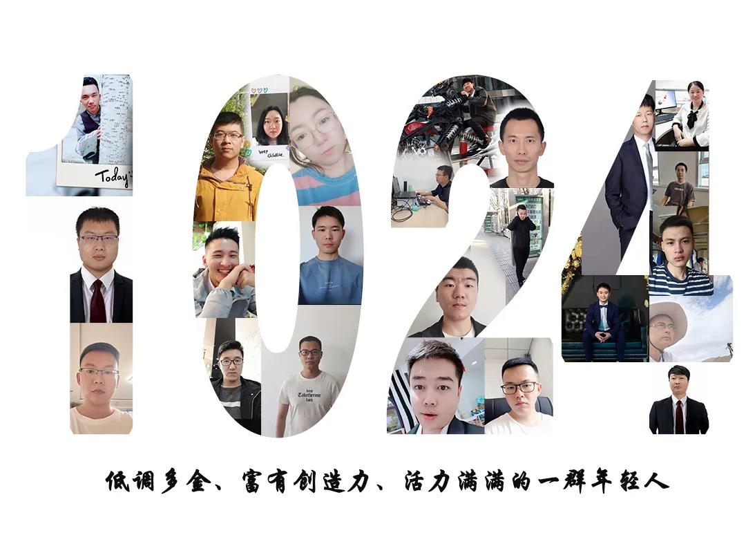 1024程序员节日快乐！_九五至尊