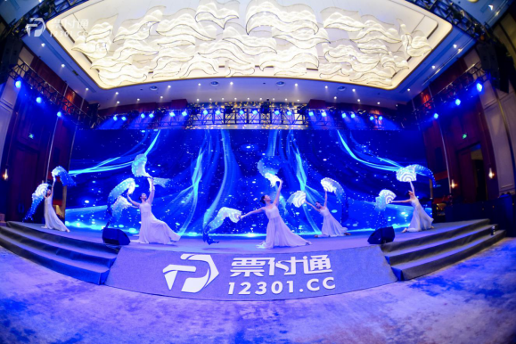 九五至尊科技受邀加入票付通七周年庆典 暨2021企业战略升级宣布会_九五至尊