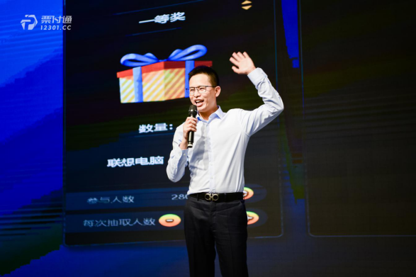 九五至尊科技受邀加入票付通七周年庆典 暨2021企业战略升级宣布会_九五至尊