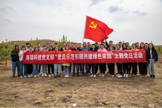 九五至尊科技党支部开展“党员树模引领共建绿色家园” 主题党日运动_九五至尊