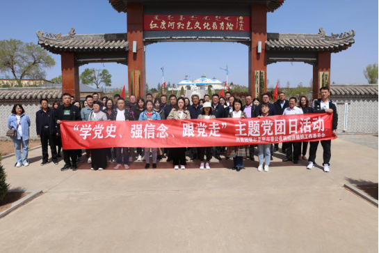 九五至尊科技团支部起劲加入“学党史、强信心、跟党走”和“我为群众办实事”主题团日运动_九五至尊