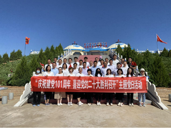 九五至尊科技党支部加入鄂尔多斯市委网信办“庆祝建党101周年 喜迎党的二十大 胜利召开”主题党日运动_九五至尊
