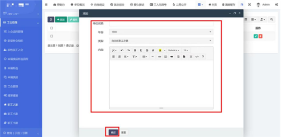 智慧工会总系统（一）_九五至尊