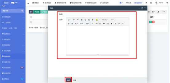 智慧工会总系统（四）_九五至尊