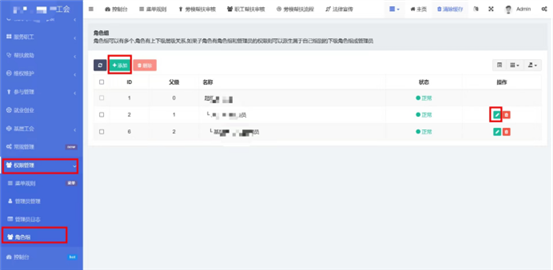 智慧工会总系统（四）_九五至尊