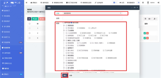智慧工会总系统（四）_九五至尊