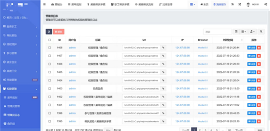 智慧工会总系统（四）_九五至尊