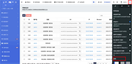 智慧工会总系统（四）_九五至尊