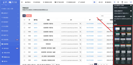 智慧工会总系统（四）_九五至尊